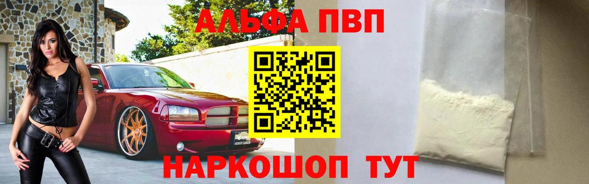 Alpha PVP Crystall Благодарный