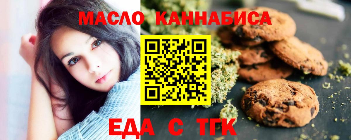 Печенье с ТГК конопля Благодарный