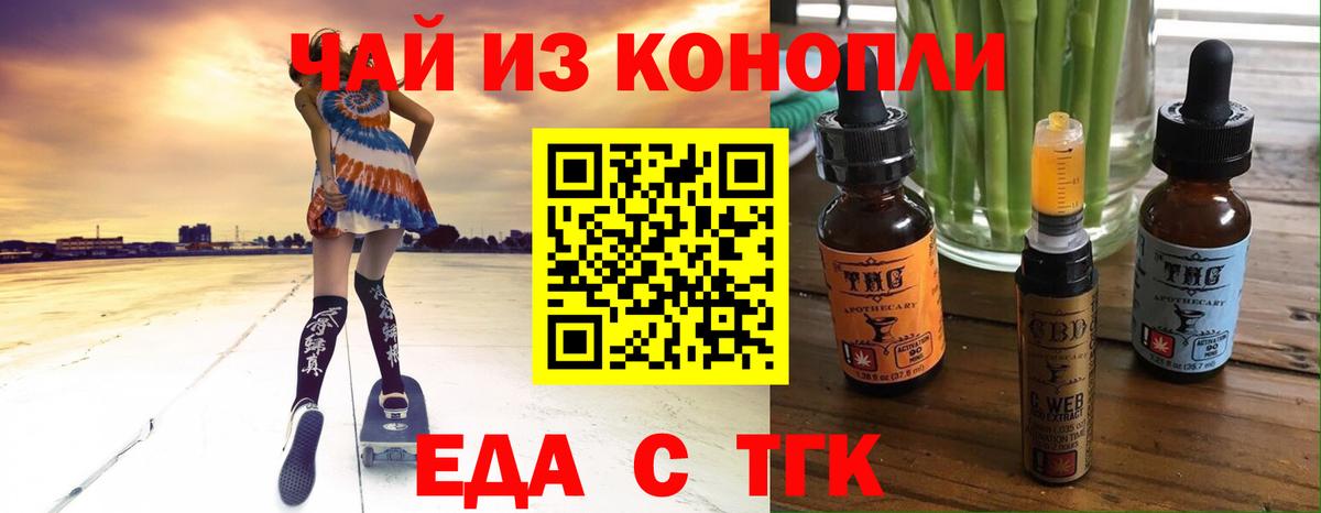 Печенье с ТГК марихуана  Вход с VPN  Благодарный 