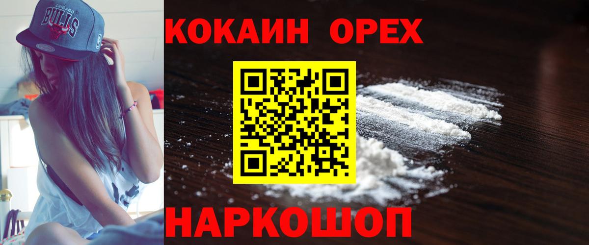 Кокаин Эквадор Благодарный