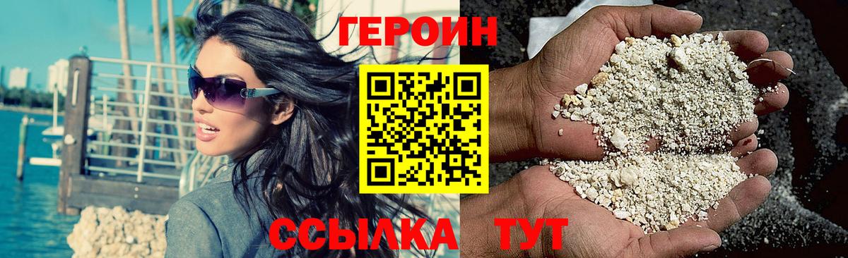 ГЕРОИН Афган Благодарный