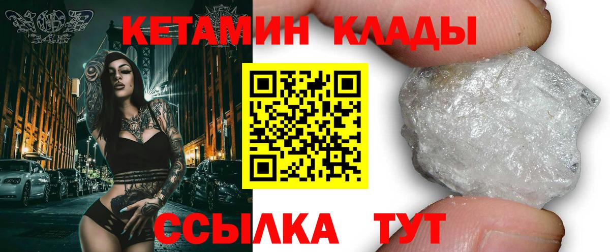 Кетамин VHQ Благодарный