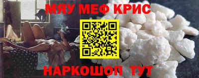 MESCALINE Волжск