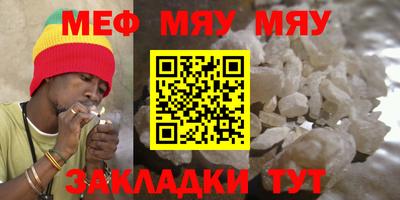 MESCALINE Волжск
