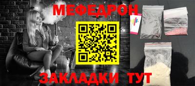 MESCALINE Волжск