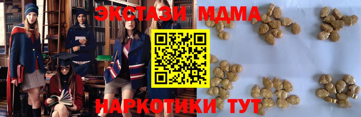 MDMA VHQ  MDMA crystal  Вход с VPN  Благодарный 