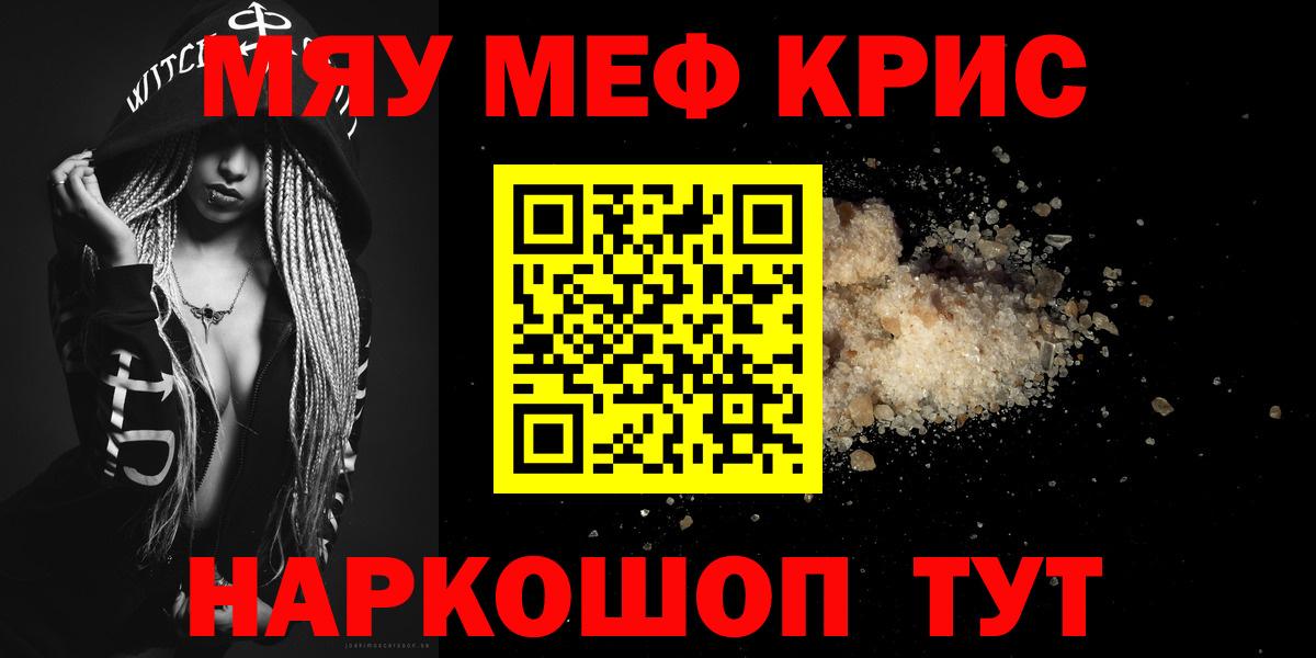 Меф кристаллы  Вход с VPN  Меф  МЕФ mephedrone  МЕФ  Благодарный 