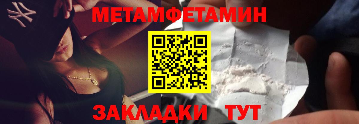 Благодарный  Метамфетамин витя  Вход с VPN 