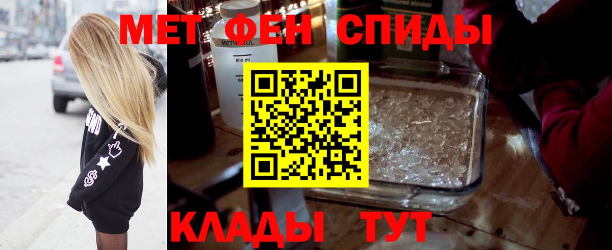 Первитин Methamphetamine Благодарный
