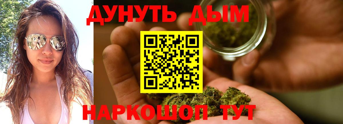 Марихуана VHQ  Конопля THC 21%  Благодарный  Вход с VPN  Бошки марихуана тримм 